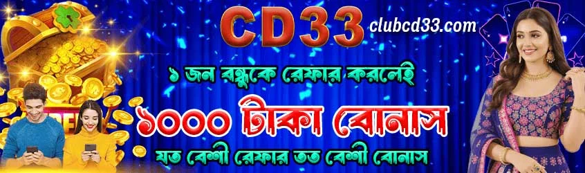 cd33 banner